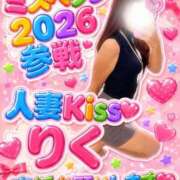 ヒメ日記 2026/08/20 08:30 投稿 りく★人妻KISS★ 人妻kiss