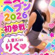 ヒメ日記 2026/09/08 08:15 投稿 りく★人妻KISS★ 人妻kiss