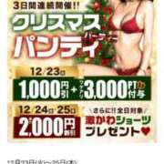 ヒメ日記 2025/12/22 15:57 投稿 美咲【みさき】 丸妻 西船橋店