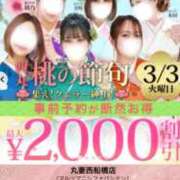 ヒメ日記 2026/03/02 10:12 投稿 美咲【みさき】 丸妻 西船橋店