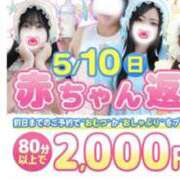 ヒメ日記 2026/05/04 16:51 投稿 美咲【みさき】 丸妻 西船橋店