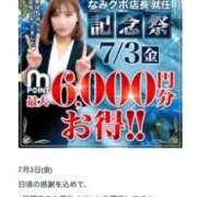 ヒメ日記 2026/06/26 07:04 投稿 美咲【みさき】 丸妻 西船橋店
