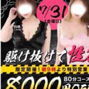 ヒメ日記 2026/07/31 07:14 投稿 美咲【みさき】 丸妻 西船橋店