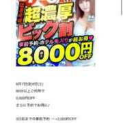 ヒメ日記 2026/08/07 05:02 投稿 美咲【みさき】 丸妻 西船橋店