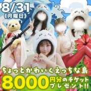 ヒメ日記 2026/08/30 18:06 投稿 美咲【みさき】 丸妻 西船橋店