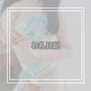 ヒメ日記 2025/01/06 00:52 投稿 楪 いのり 超LEXUS