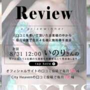 ヒメ日記 2025/08/31 14:51 投稿 楪 いのり 超LEXUS