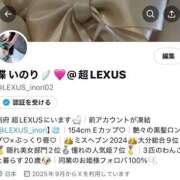 ヒメ日記 2025/09/19 17:21 投稿 楪 いのり 超LEXUS