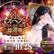 ヒメ日記 2025/10/01 10:21 投稿 楪 いのり 超LEXUS