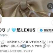 ヒメ日記 2025/10/05 14:02 投稿 楪 いのり 超LEXUS
