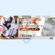 ヒメ日記 2025/10/14 23:31 投稿 楪 いのり 超LEXUS