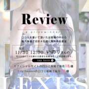 ヒメ日記 2025/11/30 14:02 投稿 楪 いのり 超LEXUS