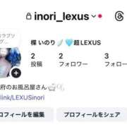 ヒメ日記 2026/02/15 23:11 投稿 楪 いのり 超LEXUS