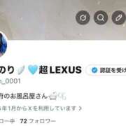 ヒメ日記 2026/04/11 22:01 投稿 楪 いのり 超LEXUS