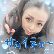 ヒメ日記 2025/01/06 18:30 投稿 美山 鶯谷人妻城