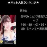 ヒメ日記 2024/07/01 15:17 投稿 美琴(みこと)♡超美乳Gカップ 美魔女コレクション