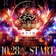 ヒメ日記 2025/10/14 20:00 投稿 えいる 海上空天 SHANGHAI HEAVEN