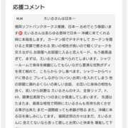 ヒメ日記 2025/11/02 11:45 投稿 えいる 海上空天 SHANGHAI HEAVEN