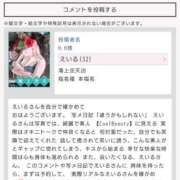 ヒメ日記 2025/11/17 17:01 投稿 えいる 海上空天 SHANGHAI HEAVEN