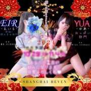 ヒメ日記 2025/12/22 19:18 投稿 えいる 海上空天 SHANGHAI HEAVEN