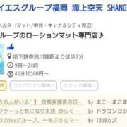 ヒメ日記 2026/01/10 15:43 投稿 えいる 海上空天 SHANGHAI HEAVEN