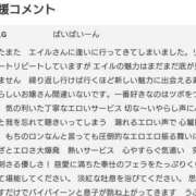 ヒメ日記 2026/02/09 15:00 投稿 えいる 海上空天 SHANGHAI HEAVEN