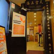 ヒメ日記 2026/02/15 11:15 投稿 えいる 海上空天 SHANGHAI HEAVEN