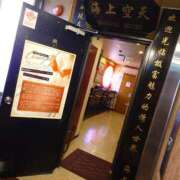 ヒメ日記 2026/03/28 08:31 投稿 えいる 海上空天 SHANGHAI HEAVEN