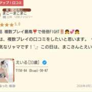 ヒメ日記 2026/04/17 21:16 投稿 えいる 海上空天 SHANGHAI HEAVEN