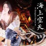 ヒメ日記 2026/04/28 10:30 投稿 えいる 海上空天 SHANGHAI HEAVEN