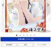 ヒメ日記 2026/04/28 23:43 投稿 えいる 海上空天 SHANGHAI HEAVEN