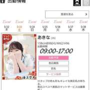 ヒメ日記 2026/05/22 16:03 投稿 えいる 海上空天 SHANGHAI HEAVEN