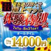 ヒメ日記 2026/07/01 14:43 投稿 えいる 海上空天 SHANGHAI HEAVEN