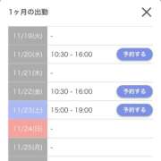 ヒメ日記 2024/11/19 22:18 投稿 堀江 なこ 30代40代50代と遊ぶなら博多人妻専科24時