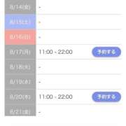 ヒメ日記 2026/08/14 20:46 投稿 堀江 なこ 30代40代50代と遊ぶなら博多人妻専科24時