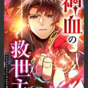 ヒメ日記 2025/11/10 12:37 投稿 りく 桜フェアリーテイル