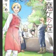 ヒメ日記 2025/11/22 13:26 投稿 りく 桜フェアリーテイル