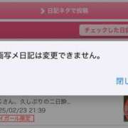 ヒメ日記 2025/02/24 15:37 投稿 にじか TALENT（タレント）