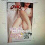 ヒメ日記 2026/04/09 12:02 投稿 にじか TALENT（タレント）