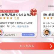 ヒメ日記 2026/09/08 04:32 投稿 にじか TALENT（タレント）