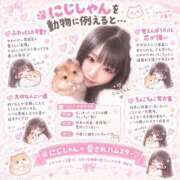 ヒメ日記 2026/09/15 04:42 投稿 にじか TALENT（タレント）