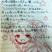 ヒメ日記 2025/10/30 23:39 投稿 ふらん サンキュー厚木店