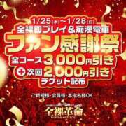 ヒメ日記 2024/01/25 09:56 投稿 日菜乃ひなな 全裸革命orおもいっきり痴漢電車