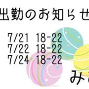 ヒメ日記 2026/07/19 15:28 投稿 みお Felice(フェリス)