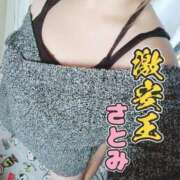 ヒメ日記 2025/02/19 09:03 投稿 さとみ☆グラマーでエッチ♡ 大崎・古川 デリヘル 激安王