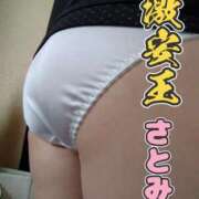 ヒメ日記 2025/04/15 08:03 投稿 さとみ☆グラマーでエッチ♡ 大崎・古川 デリヘル 激安王
