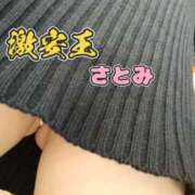 ヒメ日記 2025/08/20 07:43 投稿 さとみ☆グラマーでエッチ♡ 大崎・古川 デリヘル 激安王