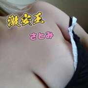 ヒメ日記 2025/11/24 07:03 投稿 さとみ☆グラマーでエッチ♡ 大崎・古川 デリヘル 激安王