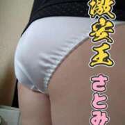 ヒメ日記 2026/03/25 07:23 投稿 さとみ☆グラマーでエッチ♡ 大崎・古川 デリヘル 激安王