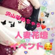 ヒメ日記 2025/05/03 10:53 投稿 あいな モアグループ小山人妻花壇